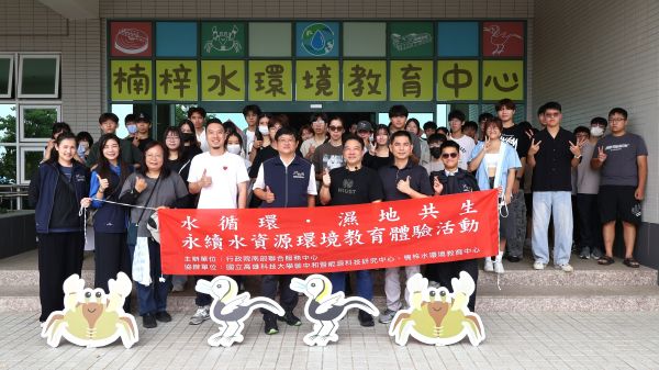 南服中心帶領認識水資源循環　走訪楠梓污水處理廠連結產業發展1